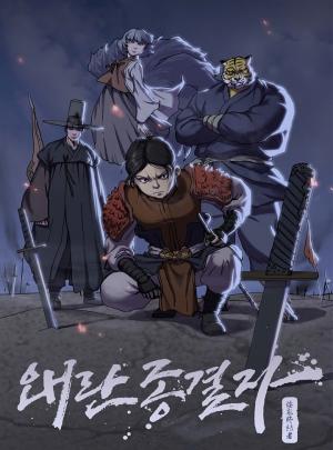 Hereos Of Imjin War - Manga2.Net cover
