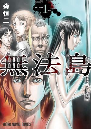 Muhoutou - Manga2.Net cover