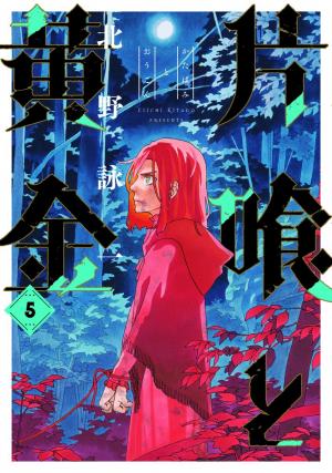 Katabami To Ougon - Manga2.Net cover
