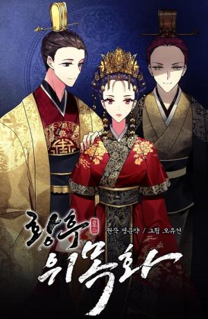 Empress Wi Mokhwa - Manga2.Net cover
