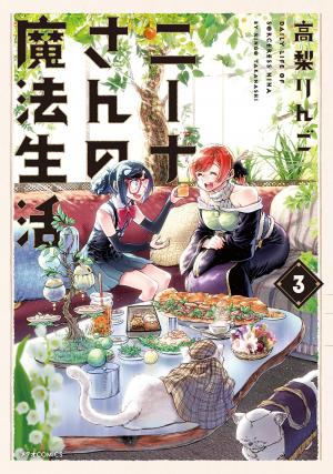 Nina-San No Mahou Seikatsu - Manga2.Net cover
