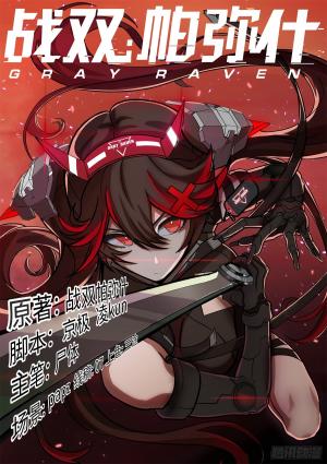 Punishing Gray Raven: Dominik’S Orphans - Manga2.Net cover