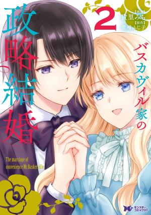 Baskerville's Family Political Marriage - Manga2.Net cover