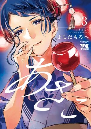 Asako - Manga2.Net cover