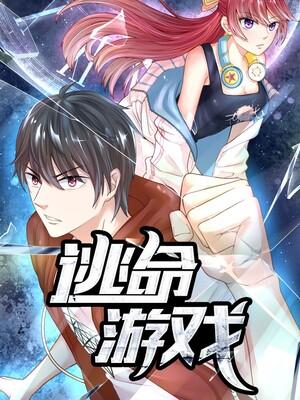 Escape Game - Manga2.Net cover