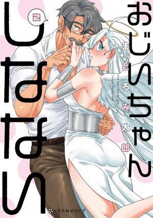 Ojiichan Shinanai - Manga2.Net cover