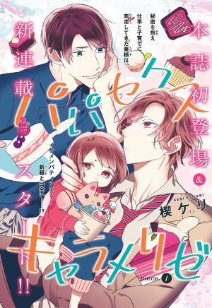 Papa Sex Caramelized - Manga2.Net cover