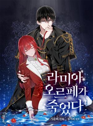 Lamia Orphe Is Dead - Manga2.Net cover
