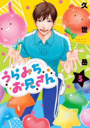 Uramichi Oniisan - Manga2.Net cover