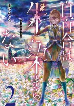 Shirayuri Wa Ake Ni Somaranai - Manga2.Net cover