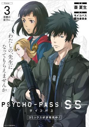 Psycho-Pass: Sinners Of The System Case 3 - Beyond Love And Hate - Manga2.Net cover