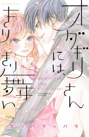 Odagiri-San Ni Wa, Kikirimai - Manga2.Net cover