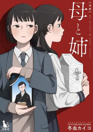 My Mother And Older Sister - Manga2.Net cover