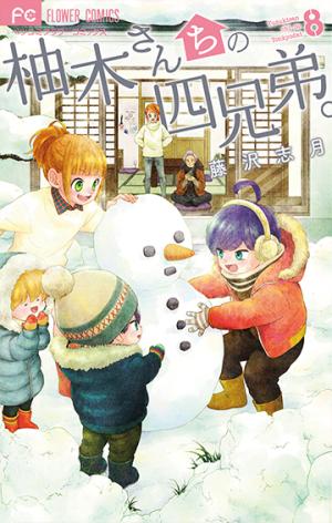 Yuzuki-San Chi No Yon Kyoudai - Manga2.Net cover