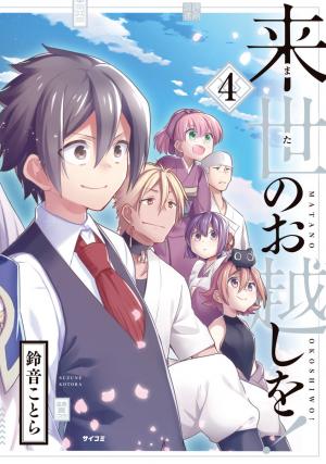 Matano Okoshiwo - Manga2.Net cover