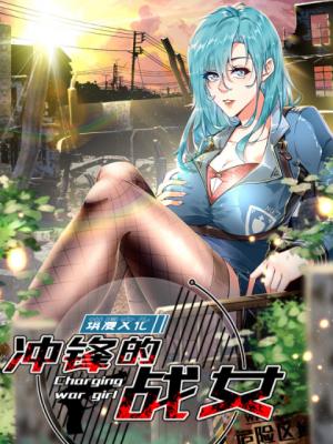 Charging War Girl - Manga2.Net cover