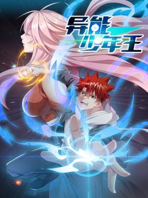 Powerful Juvenile King - Manga2.Net cover