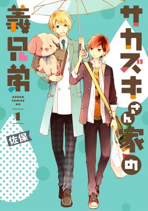 Sakazuki-San Chi No Gikyoudai - Manga2.Net cover