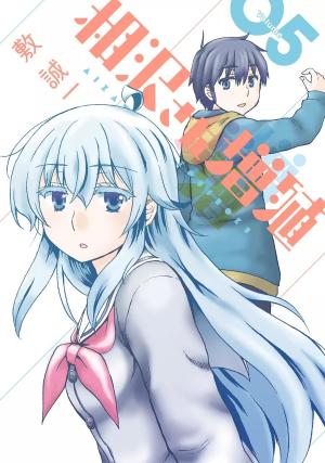 Aizawa-San Zoushoku - Manga2.Net cover