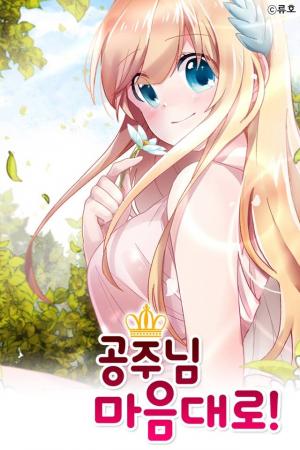 Whatever The Princess Desires! - Manga2.Net cover