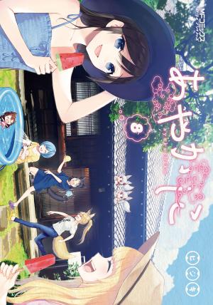 Ayakashiko - Manga2.Net cover