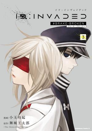 Id:invaded #brake Broken - Manga2.Net cover