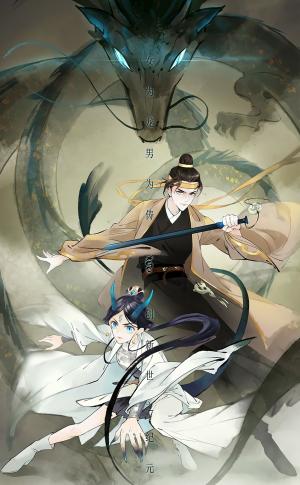 Legend Of Dragon Mates - Manga2.Net cover