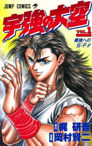 Ukyo No Ozora - Manga2.Net cover