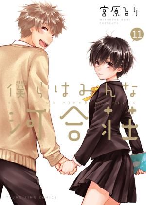 Bokura Wa Minna Kawaisou - Manga2.Net cover