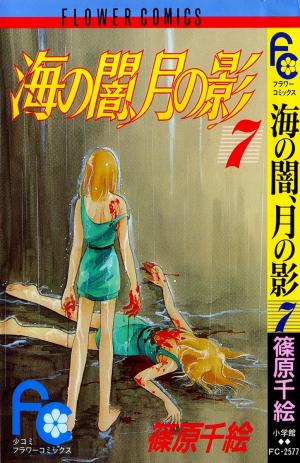 Umi No Yami, Tsuki No Kage - Manga2.Net cover