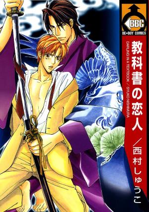 Kyoukasho No Koibito - Manga2.Net cover