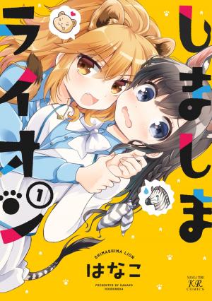 Shimashima Lion - Manga2.Net cover