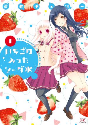 Ichigo No Haitta Soda-Sui - Manga2.Net cover