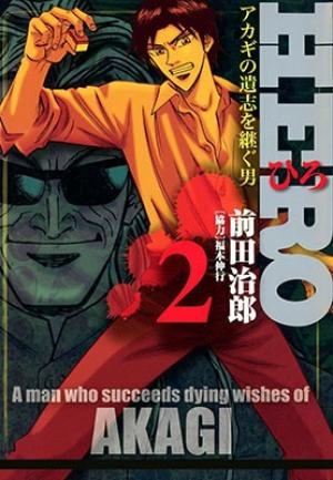 Hero: Akagi No Ishi Wo Tsugu Otoko - Manga2.Net cover