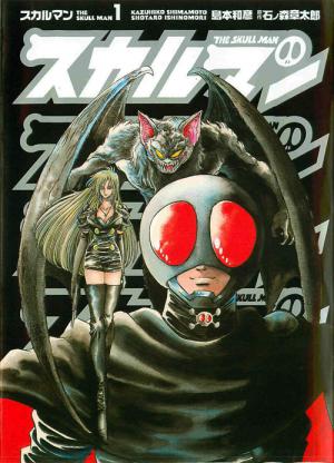Skull Man (Shimamoto Kazuhiko) - Manga2.Net cover