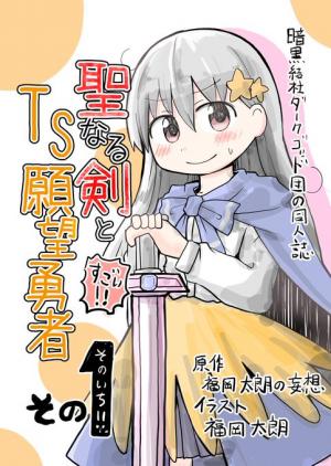 A Manga About A Hero Who Pulled Out The Holy Sword And Became A Girl - Manga2.Net cover