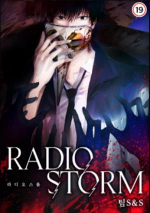 Radio Storm - Manga2.Net cover