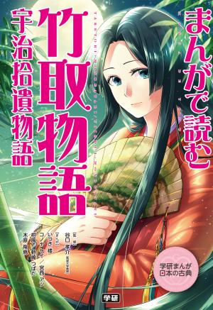 Tale Of The Bamboo Cutter - Manga2.Net cover