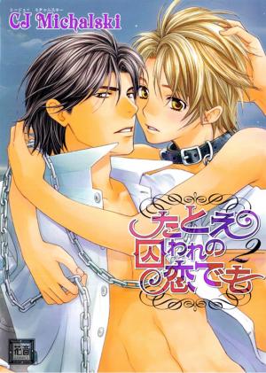 Tatoe Toraware No Koi Demo - Manga2.Net cover