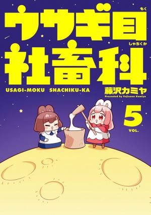 Department Of Corporate Slave Rabbits - Manga2.Net cover