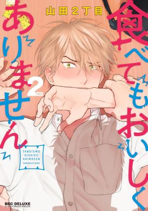 Tabetemo Oishiku Arimasen - Manga2.Net cover