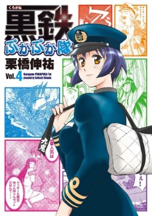 Kurogane Pukapuka Tai - Manga2.Net cover