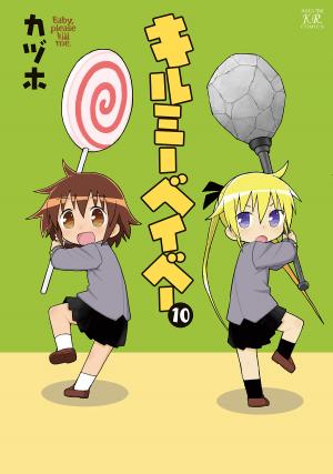 Kill Me Baby - Manga2.Net cover