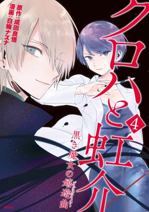 Kuroha & Nijisuke: Black Witch’S Divertimento - Manga2.Net cover