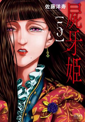 Shigahime - Manga2.Net cover