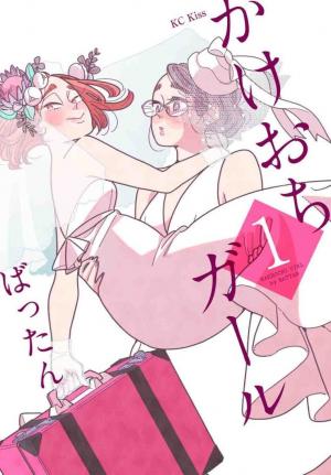 Run Away With Me, Girl - Manga2.Net cover
