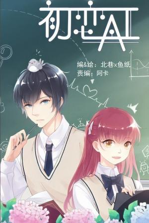 First Love Ai - Manga2.Net cover