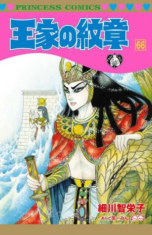 Ouke No Monshou - Manga2.Net cover