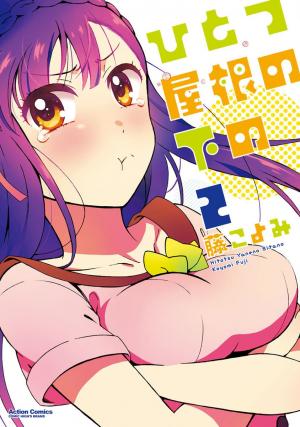 Hitotsu Yane No Shita No - Manga2.Net cover