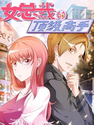 Beautiful Ceo’S Superb Master-Hand - Manga2.Net cover